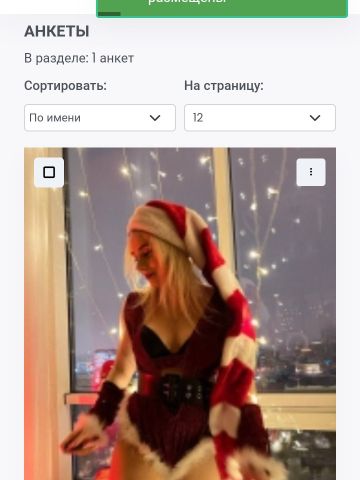 Розалия